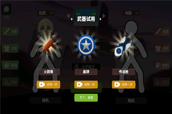 脑洞叠叠乐手机版截图2