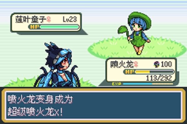宝可梦究极激进红2永M萌娘手机版