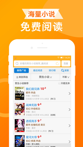 UA浏览器安卓版截图3
