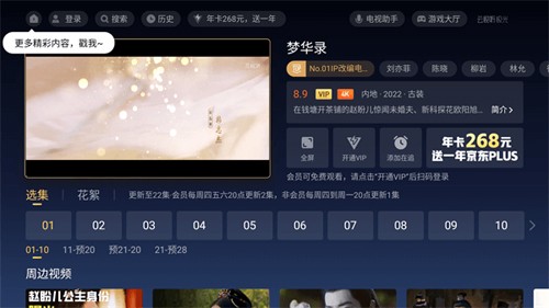 极光TV最新版截图3