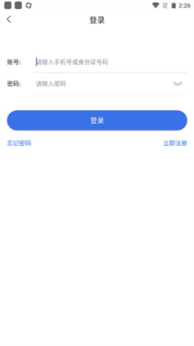 陕西医保手机