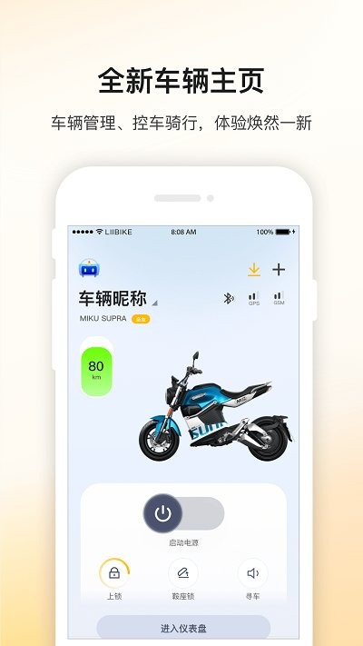 新日出行免费版截图1