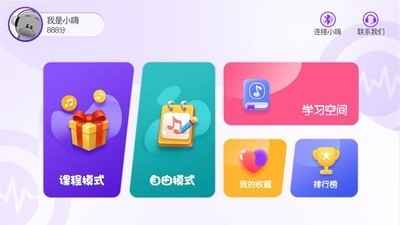 嗨谱律动截图3