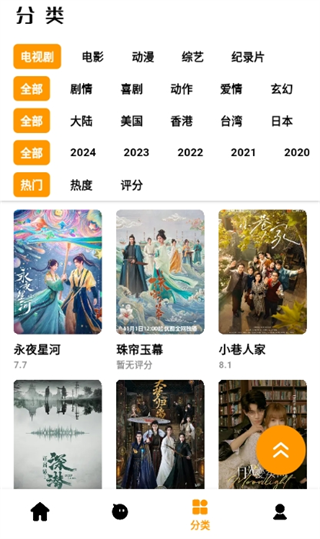 哐哐追剧2025截图0