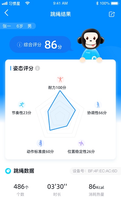 习惯星截图2