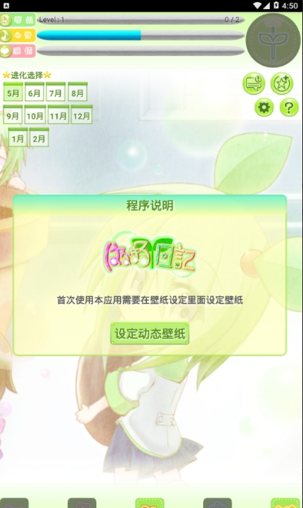 花丸日记截图3