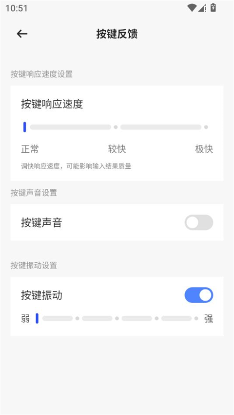 豆包输入法截图3