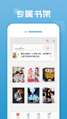 星脉有声小说截图1