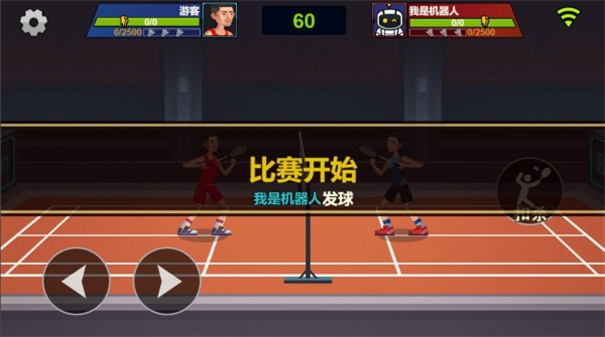 天天羽毛球安卓版截图0