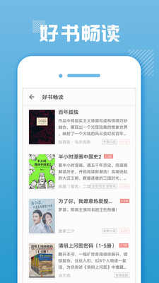 星脉有声小说截图2