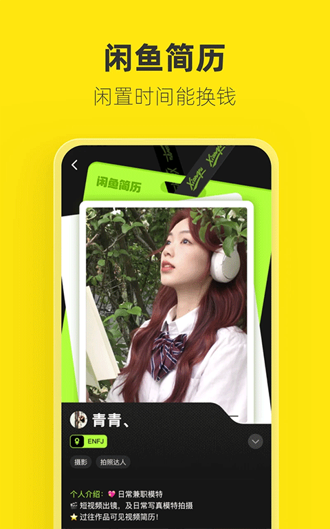 闲鱼二手截图1