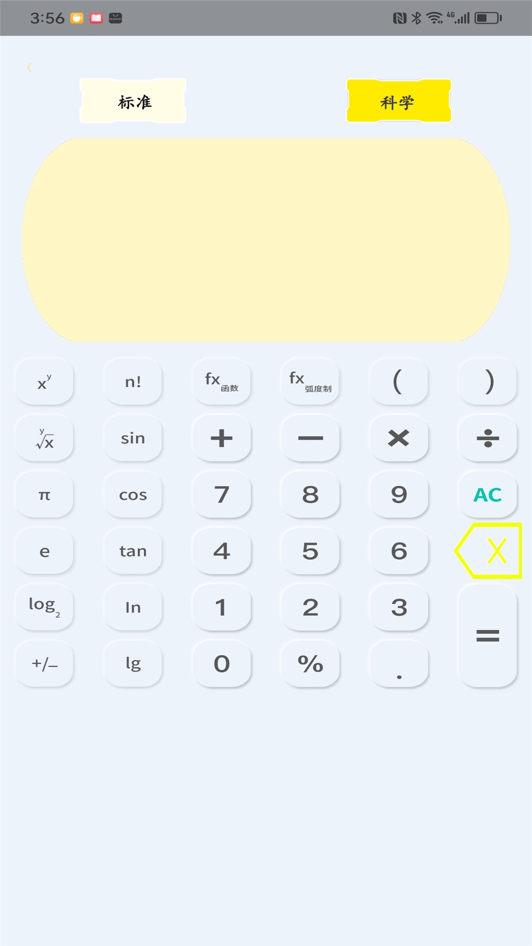 高级计算器手机版截图1