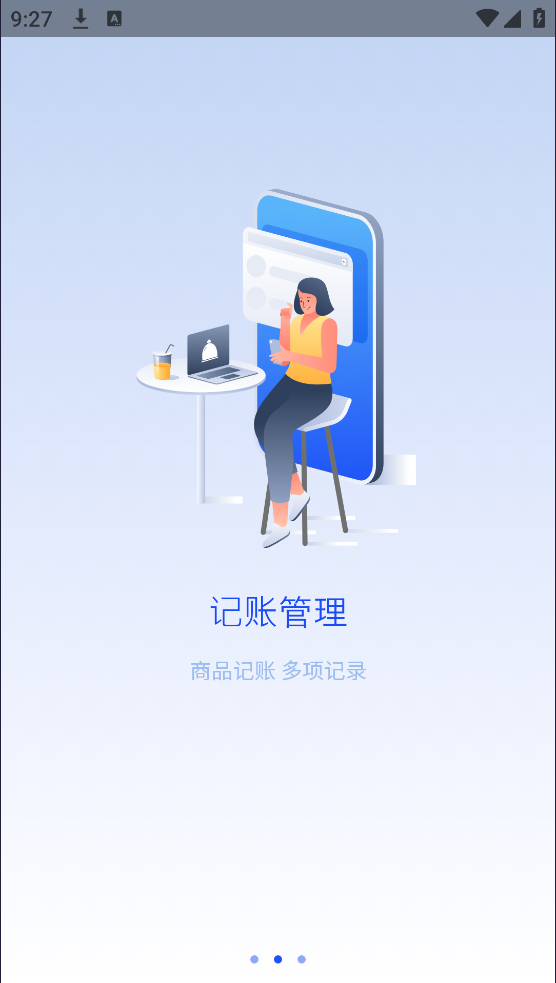 利率标准计算器截图2