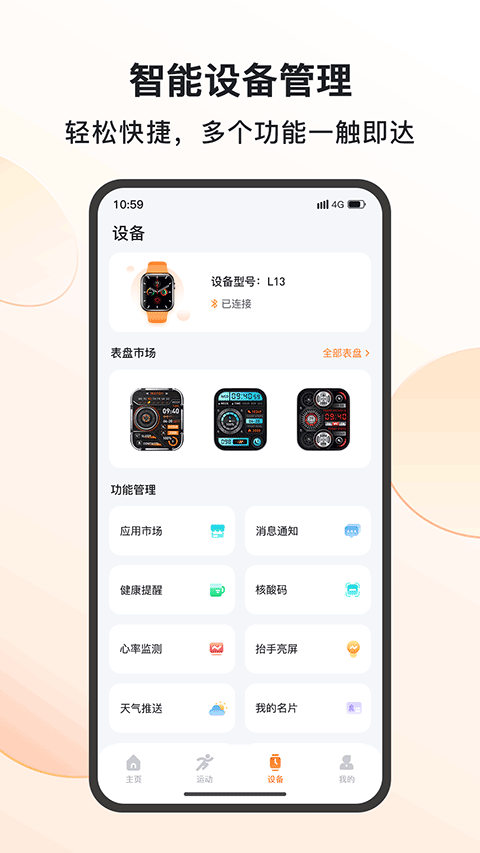 MActivePro截图1