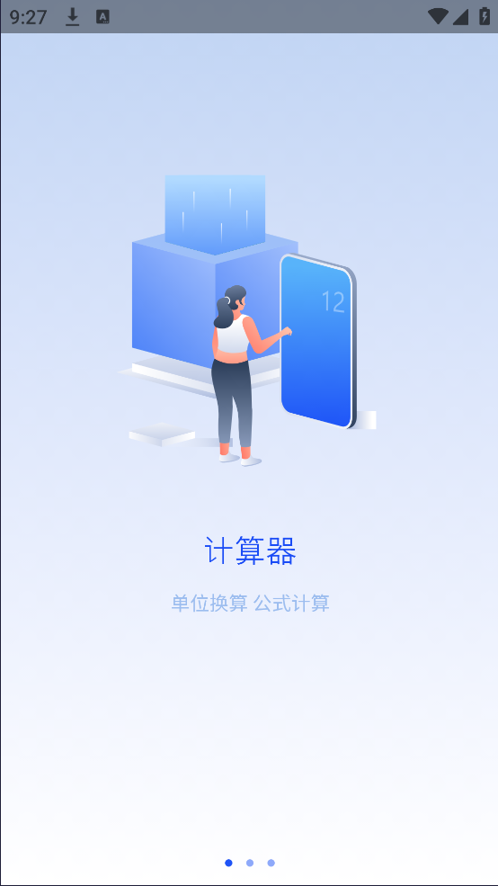 利率标准计算器截图1