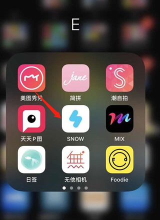 snow相机自拍神器  安卓版