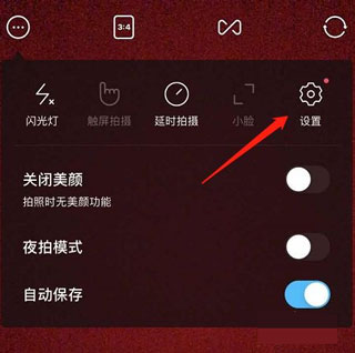 snow相机自拍神器  安卓版