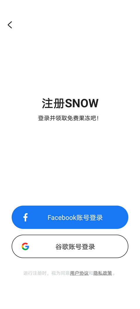 snow相机自拍神器  安卓版