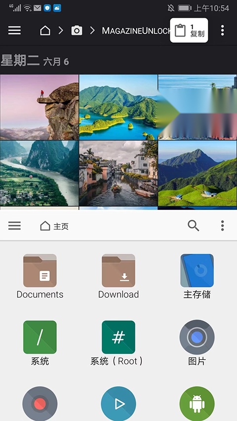 FX文件管理器中文版