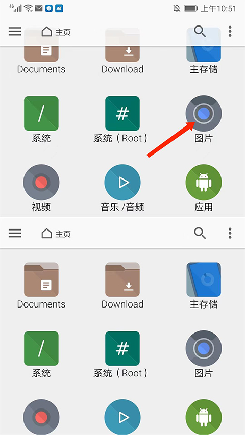 FX文件管理器中文版