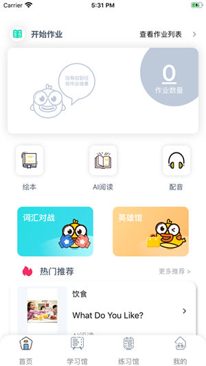 树鱼英语免费截图0