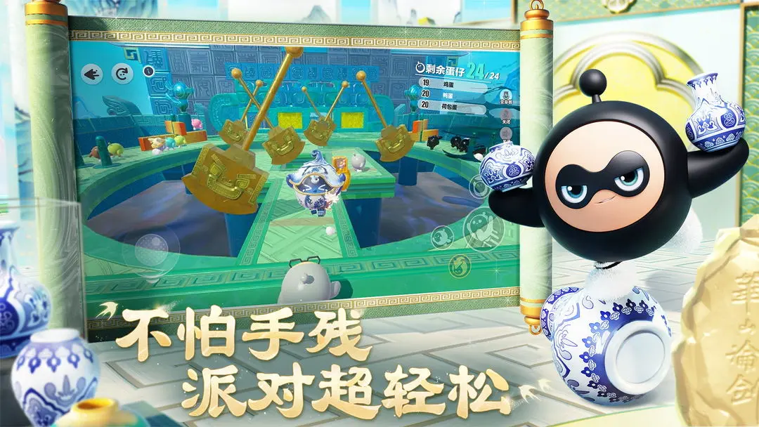 蛋仔派对最新版截图2