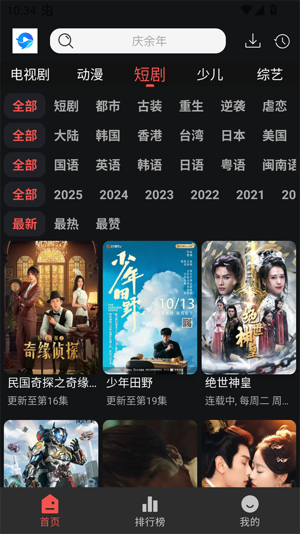 鲸鱼影视最新版截图0