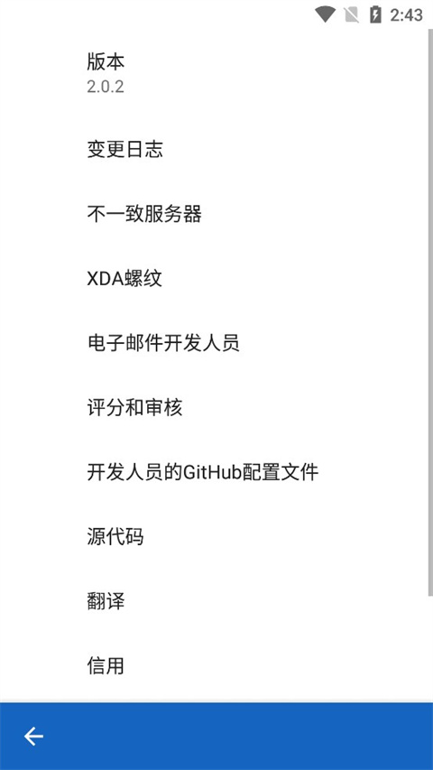 键映射器连点器中文版截图0
