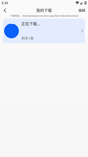 动漫屋免费版截图2