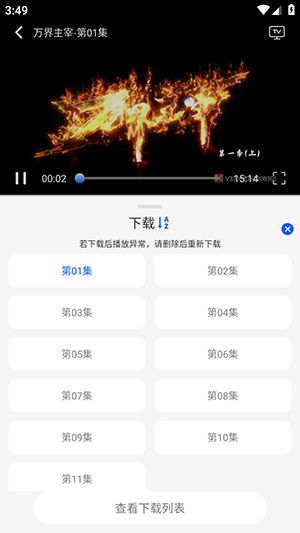 动漫屋免费版截图0