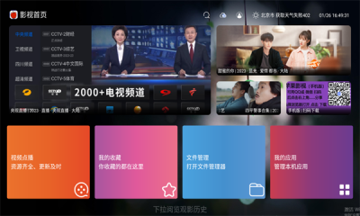苹果影视tv版截图2