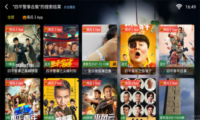 苹果影视tv版截图0