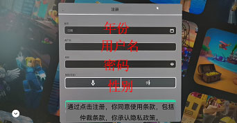 罗布乐思森林中的99夜