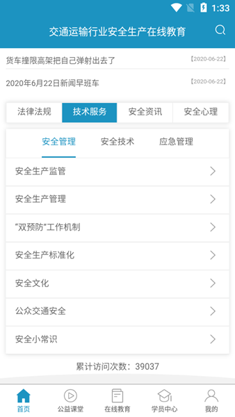 史夫特在线截图1