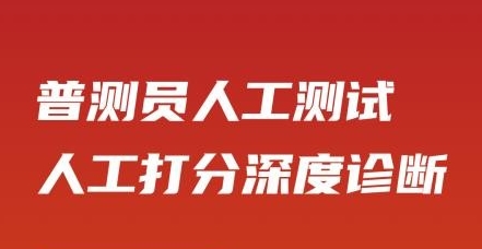 上途普通话
