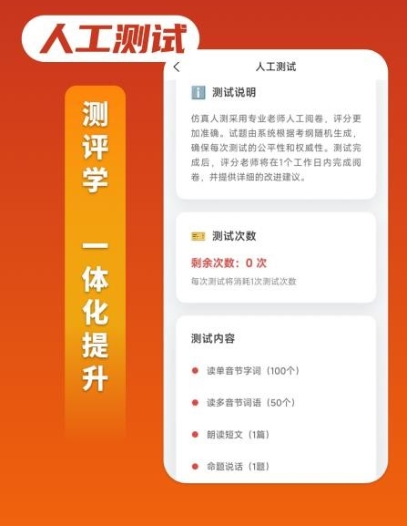 上途普通话