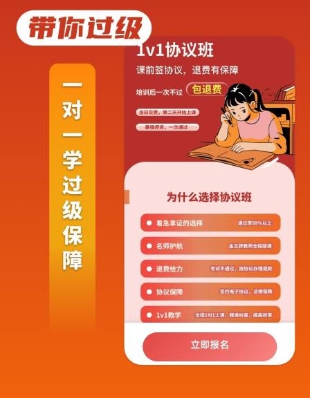 上途普通话