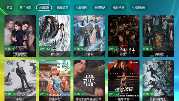 楚天阁TV盒子截图2