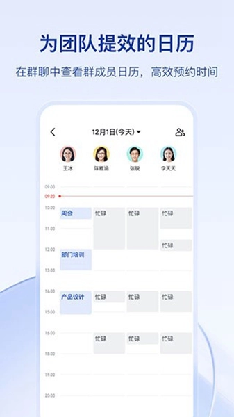 飞书妙记免费版截图0