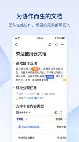 飞书妙记免费版截图2