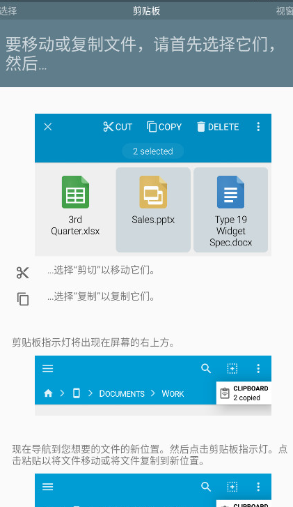 FX文件管理器中文版截图1