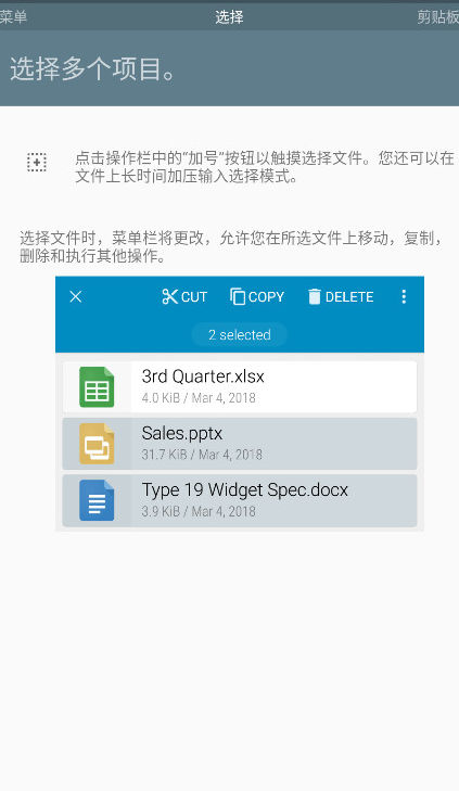 FX文件管理器中文版截图2