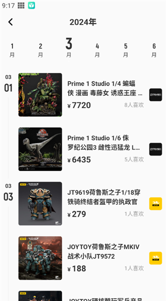 模坑正版