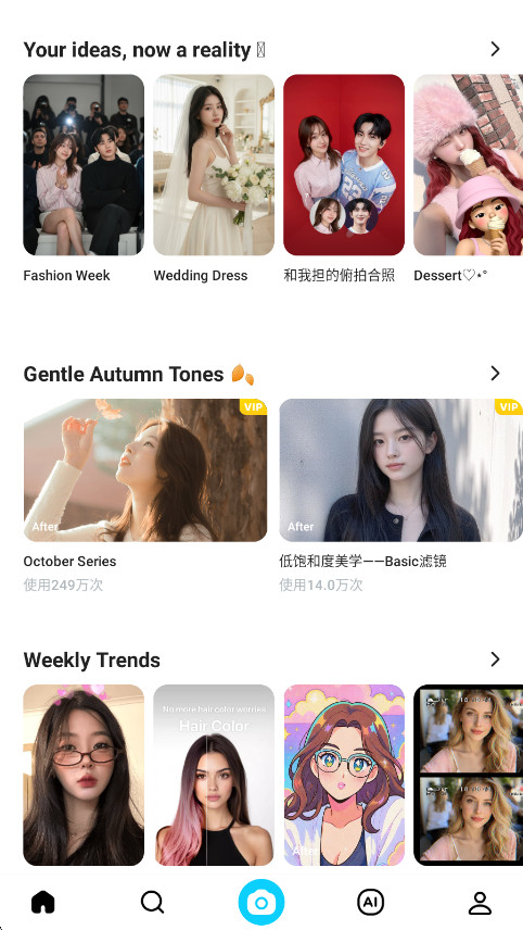 snow相机自拍神器  安卓版截图3