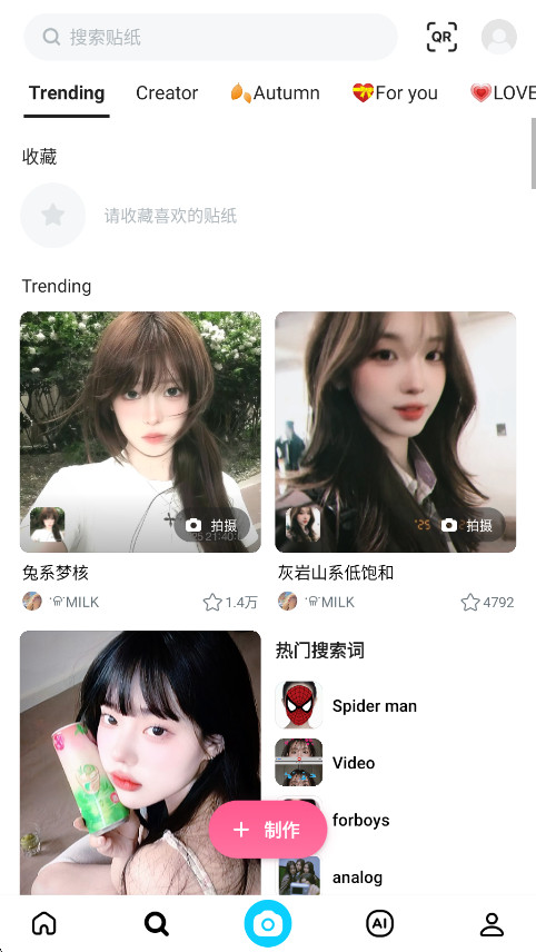 snow相机自拍神器  安卓版截图2