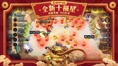 金铲铲s10旧版截图2