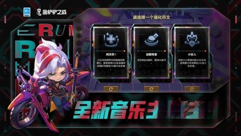 金铲铲s10旧版截图4