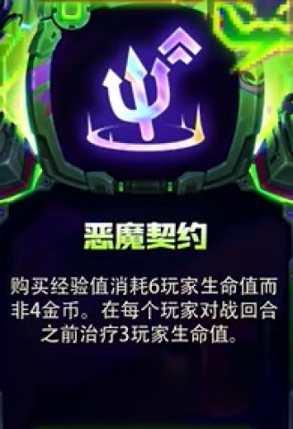 金铲铲s10旧版