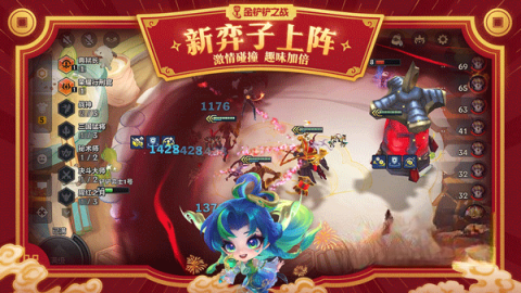 金铲铲s10旧版截图1