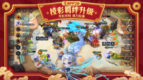 金铲铲s10旧版截图0